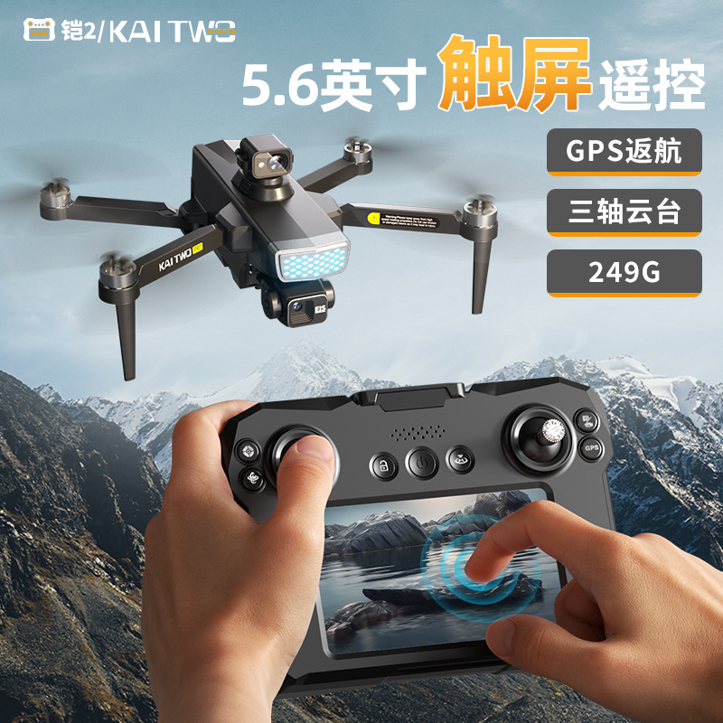 Drone Controller Screen - Kaitwo Gps Drone 3 Axis Gimbal