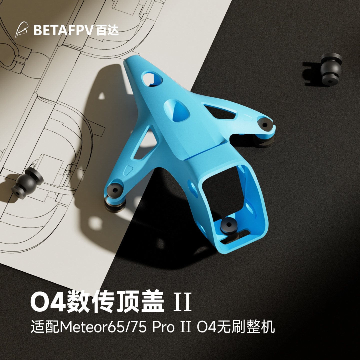 BETAFPV O4 VTX Top Cover II, C - Drone Joystick Cover recension och pris